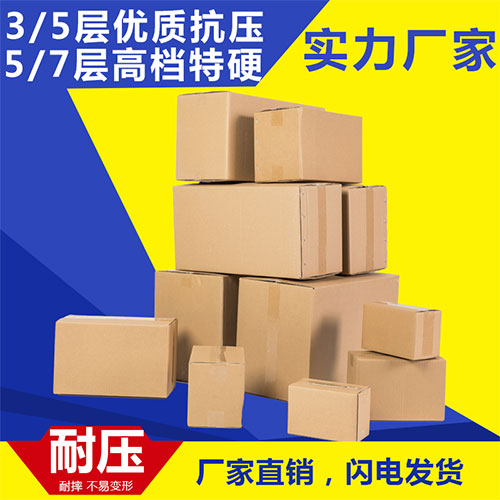 定做紙箱怎么進行耐壓強度的測試？